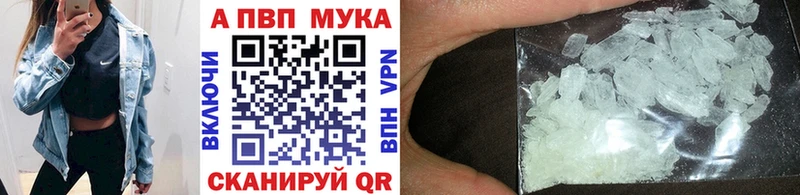 сайты даркнета состав  Щучье  Alpha-PVP Соль  где купить наркоту 