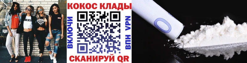 это как зайти  Щучье  Кокаин 97% 