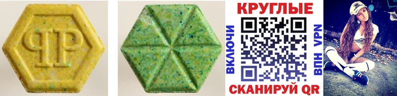 Экстази круглые  маркетплейс какой сайт  Щучье 