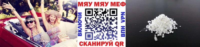 МЕФ 4 MMC  дарнет шоп  Щучье 